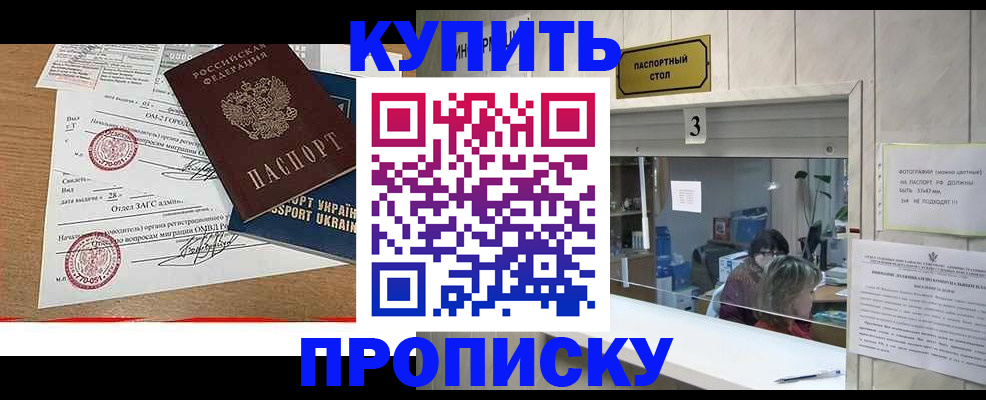 временная регистрация надежно в Петровск-Забайкальском