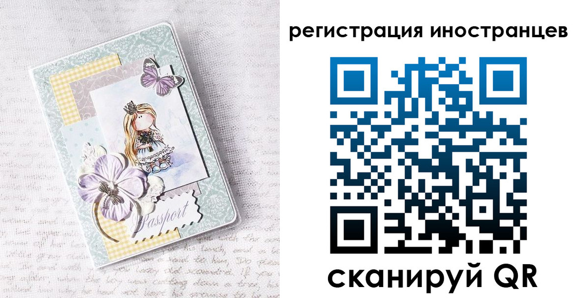 временная регистрация гарантия в Петровск-Забайкальском