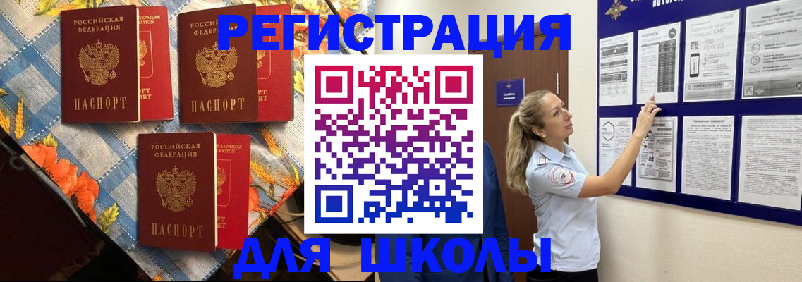 временная регистрация собственник в Петровск-Забайкальском