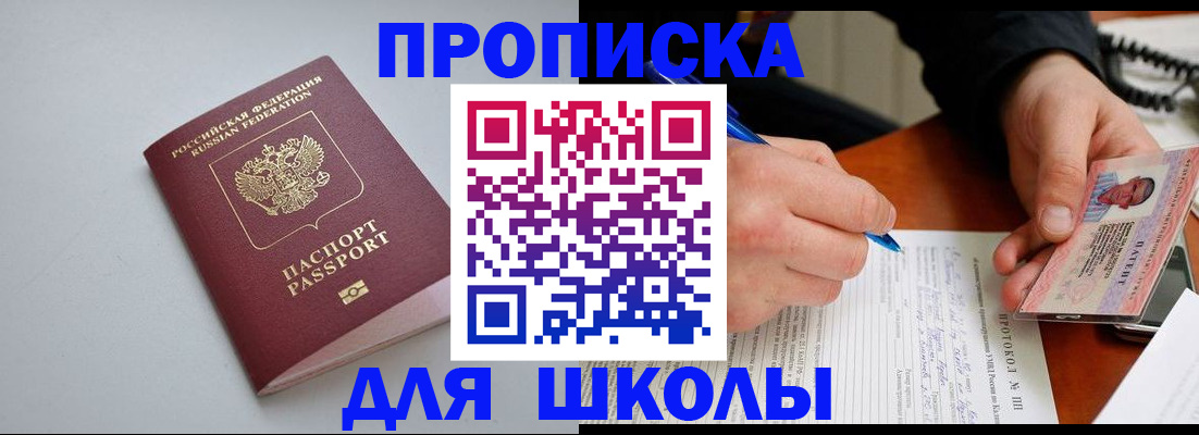 миграционный учет в Петровск-Забайкальском