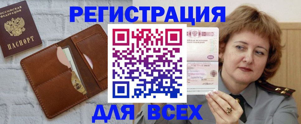 прописка гарантия в Петровск-Забайкальском