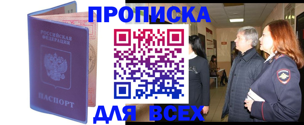 прописка ребенка в Петровск-Забайкальском